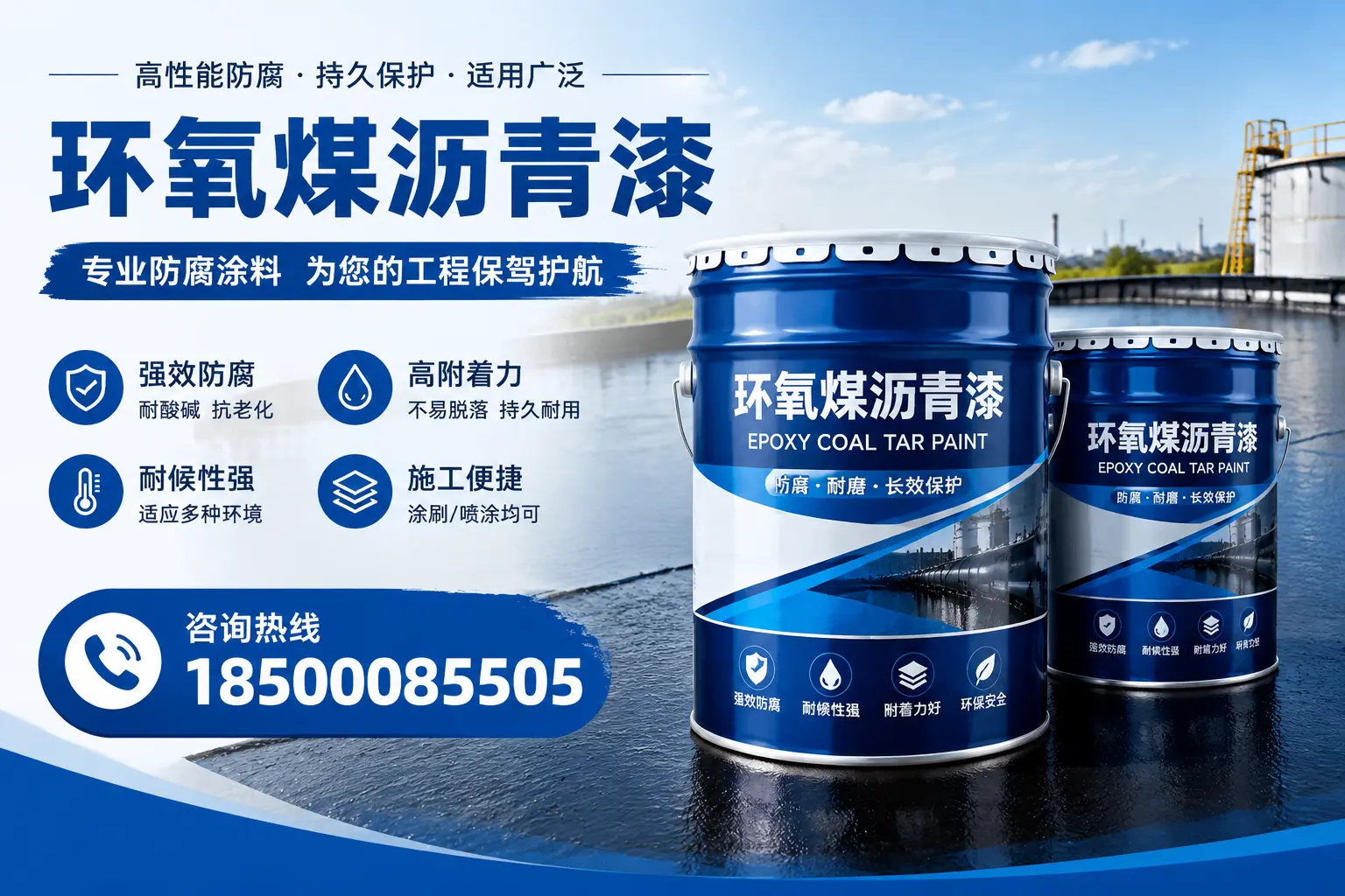环氧煤沥青漆与其他漆类的比较,景德镇用户的选择依据