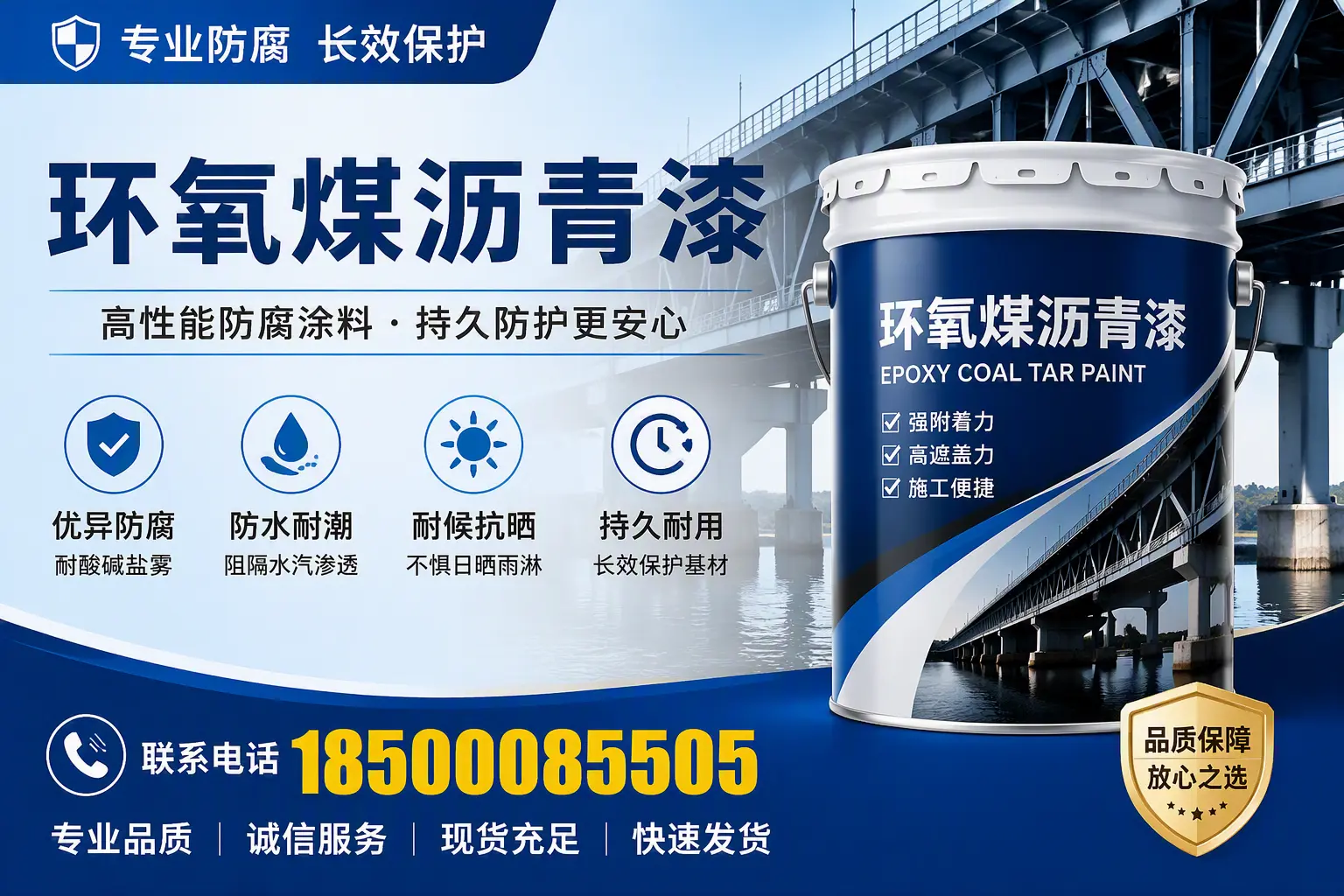 环氧煤沥青漆的色彩选择与搭配，景德镇装修小技巧