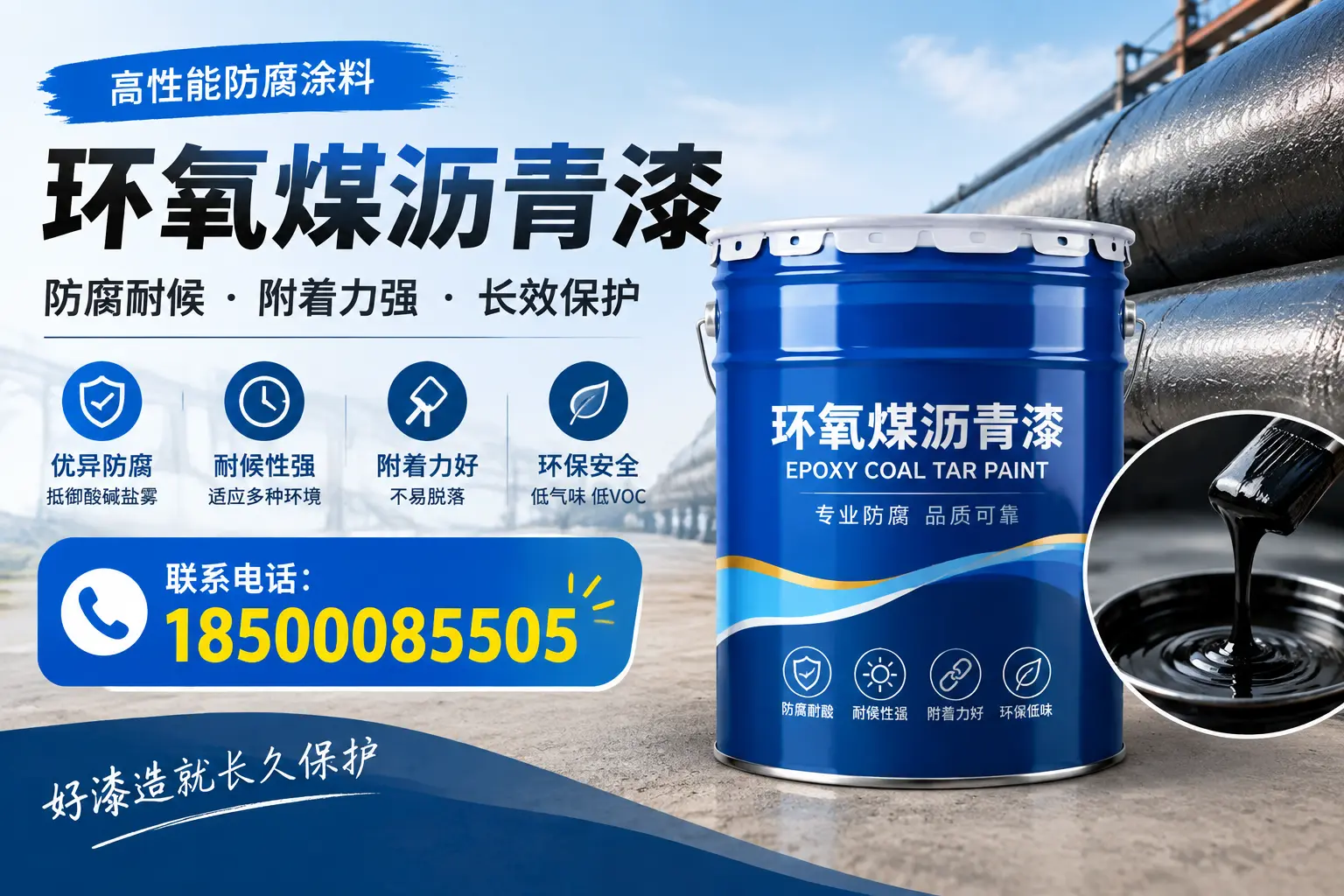 避免环氧煤沥青漆施工误区，景德镇用户的实用建议