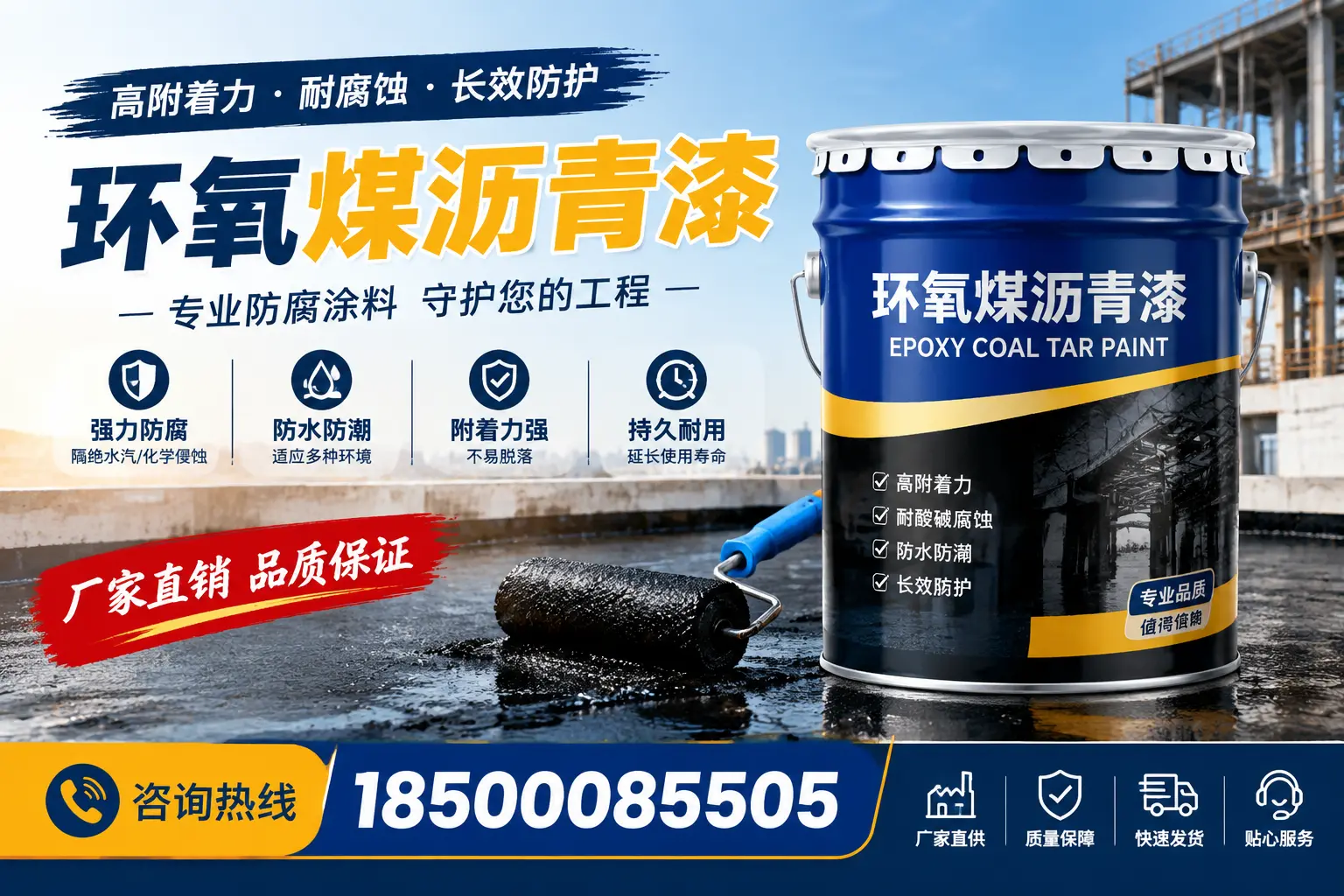 环氧煤沥青漆的市场价格分析，景德镇报价真实揭晓
