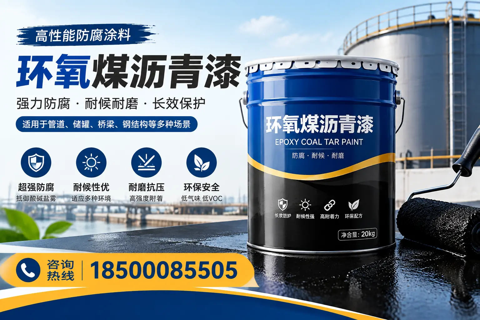 环氧煤沥青漆的施工步骤详解,景德镇装修必备知识