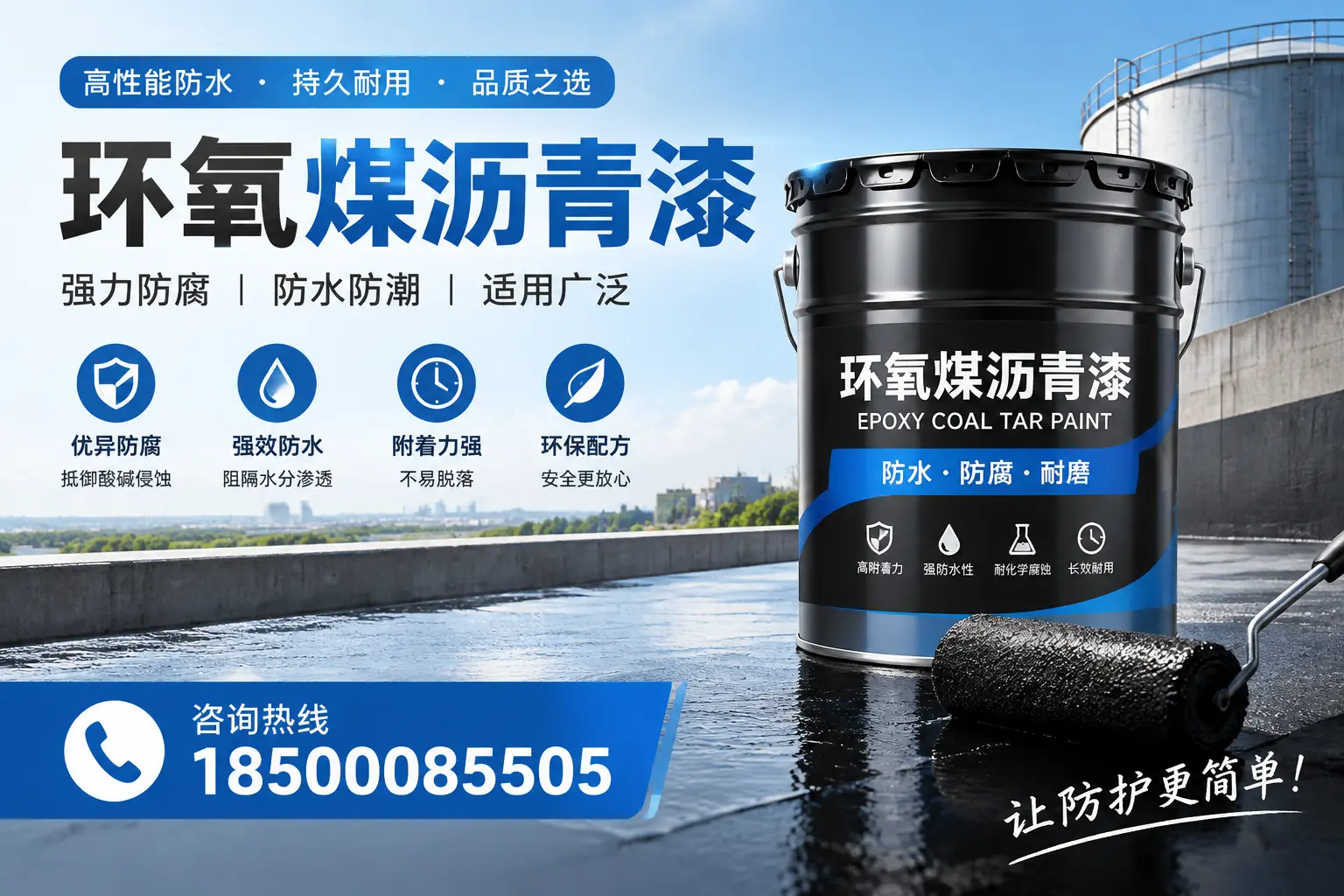 如何评估环氧煤沥青漆的质量？景德镇用户指南