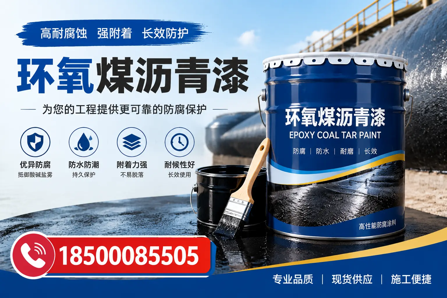 如何评估环氧煤沥青漆的质量？景德镇用户指南