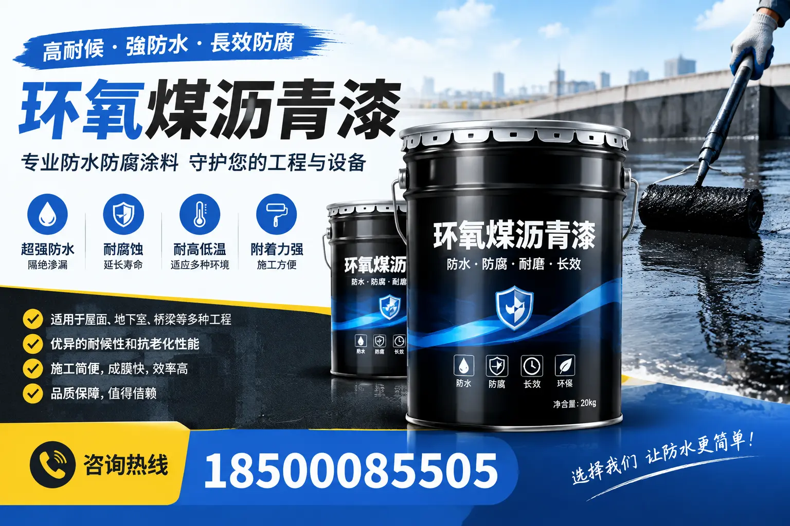 如何选择适合的环氧煤沥青漆?专家建议在景德镇的最佳选项