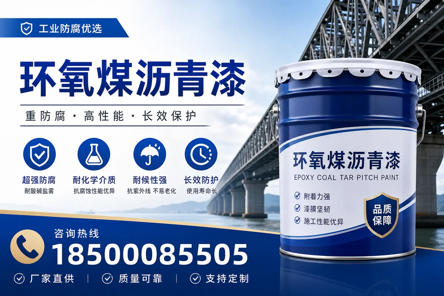 环氧煤沥青漆的市场前景分析,景德镇企业的机会与挑战